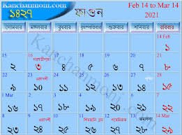 Pohela Falgun Calendar