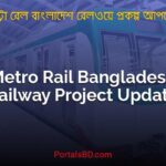 Metro Rail Bangladesh Railway Project Update By PortalsBD