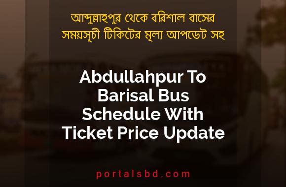 Abdullahpur To Barisal Bus Schedule With Ticket Price Update By PortalsBD
