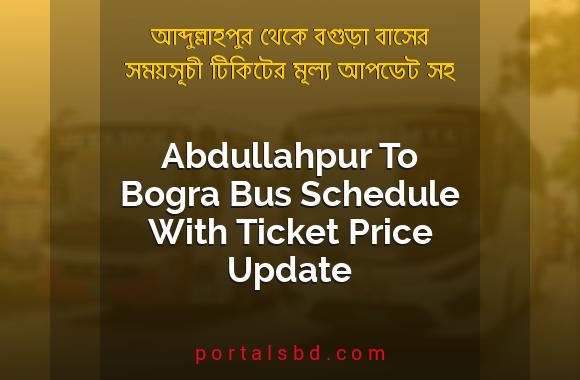 Abdullahpur To Bogra Bus Schedule With Ticket Price Update By PortalsBD