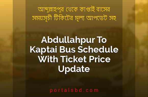 Abdullahpur To Kaptai Bus Schedule With Ticket Price Update By PortalsBD