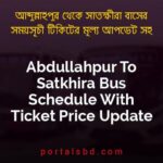 Abdullahpur To Satkhira Bus Schedule With Ticket Price Update By PortalsBD