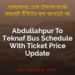 Abdullahpur To Teknaf Bus Schedule With Ticket Price Update By PortalsBD