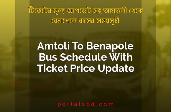 Amtoli To Benapole Bus Schedule With Ticket Price Update By PortalsBD