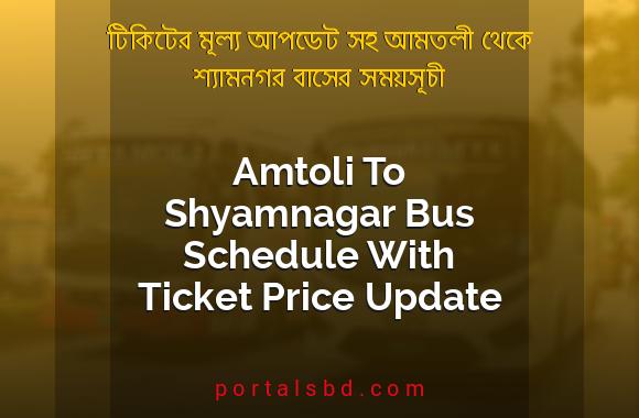 Amtoli To Shyamnagar Bus Schedule With Ticket Price Update By PortalsBD