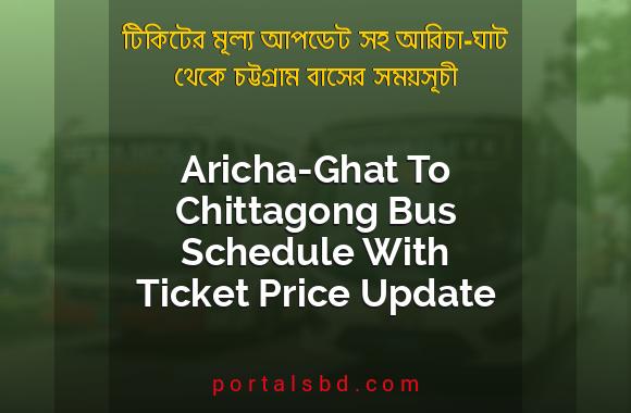 Aricha-Ghat To Chittagong Bus Schedule With Ticket Price Update By PortalsBD