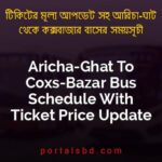 Aricha Ghat To Coxs Bazar Bus Schedule With Ticket Price Update By PortalsBD