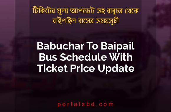 Babuchar To Baipail Bus Schedule With Ticket Price Update By PortalsBD