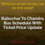Babuchar To Chandra Bus Schedule With Ticket Price Update By PortalsBD