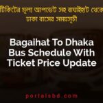 Bagaihat To Dhaka Bus Schedule With Ticket Price Update By PortalsBD