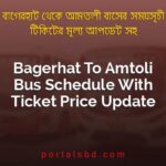 Bagerhat To Amtoli Bus Schedule With Ticket Price Update By PortalsBD