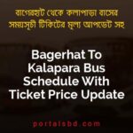 Bagerhat To Kalapara Bus Schedule With Ticket Price Update By PortalsBD