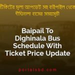 Baipail To Dighinala Bus Schedule With Ticket Price Update By PortalsBD