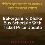 Bakerganj To Dhaka Bus Schedule With Ticket Price Update By PortalsBD