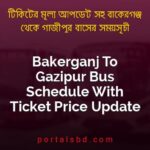 Bakerganj To Gazipur Bus Schedule With Ticket Price Update By PortalsBD