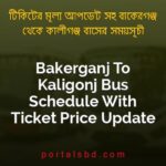 Bakerganj To Kaligonj Bus Schedule With Ticket Price Update By PortalsBD