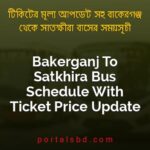 Bakerganj To Satkhira Bus Schedule With Ticket Price Update By PortalsBD