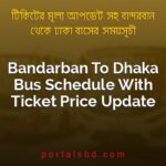 Bandarban To Dhaka Bus Schedule With Ticket Price Update By PortalsBD