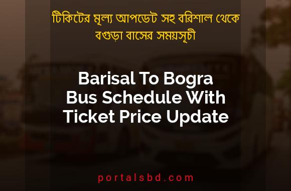 Barisal To Bogra Bus Schedule With Ticket Price Update By PortalsBD