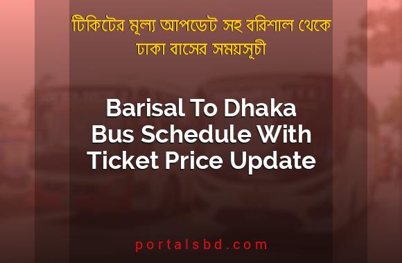 Barisal To Dhaka Bus Schedule With Ticket Price Update By PortalsBD