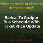 Barisal To Gazipur Bus Schedule With Ticket Price Update By PortalsBD