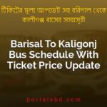 Barisal To Kaligonj Bus Schedule With Ticket Price Update By PortalsBD