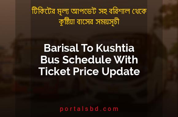 Barisal To Kushtia Bus Schedule With Ticket Price Update By PortalsBD