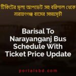 Barisal To Narayanganj Bus Schedule With Ticket Price Update By PortalsBD