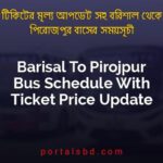 Barisal To Pirojpur Bus Schedule With Ticket Price Update By PortalsBD