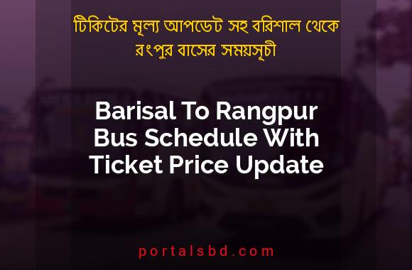 Barisal To Rangpur Bus Schedule With Ticket Price Update By PortalsBD