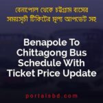 Benapole To Chittagong Bus Schedule With Ticket Price Update By PortalsBD