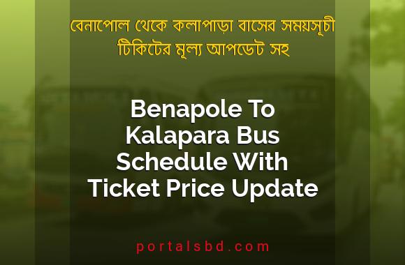 Benapole To Kalapara Bus Schedule With Ticket Price Update By PortalsBD