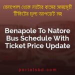 Benapole To Natore Bus Schedule With Ticket Price Update By PortalsBD