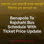 Benapole To Rajshahi Bus Schedule With Ticket Price Update By PortalsBD