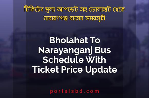 Bholahat To Narayanganj Bus Schedule With Ticket Price Update By PortalsBD