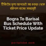 Bogra To Barisal Bus Schedule With Ticket Price Update By PortalsBD