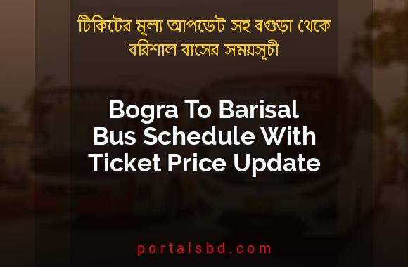 Bogra To Barisal Bus Schedule With Ticket Price Update By PortalsBD