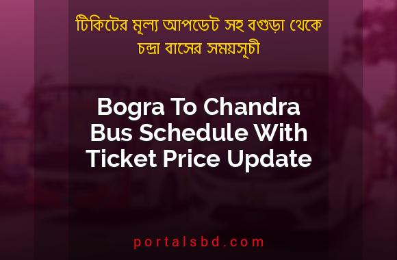 Bogra To Chandra Bus Schedule With Ticket Price Update By PortalsBD