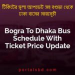 Bogra To Dhaka Bus Schedule With Ticket Price Update By PortalsBD