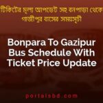 Bonpara To Gazipur Bus Schedule With Ticket Price Update By PortalsBD