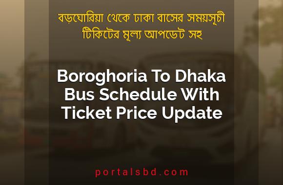 Boroghoria To Dhaka Bus Schedule With Ticket Price Update By PortalsBD