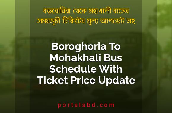 Boroghoria To Mohakhali Bus Schedule With Ticket Price Update By PortalsBD