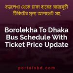 Borolekha To Dhaka Bus Schedule With Ticket Price Update By PortalsBD