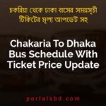 Chakaria To Dhaka Bus Schedule With Ticket Price Update By PortalsBD