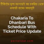 Chakaria To Dhanbari Bus Schedule With Ticket Price Update By PortalsBD