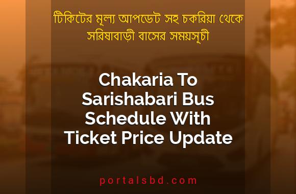 Chakaria To Sarishabari Bus Schedule With Ticket Price Update By PortalsBD