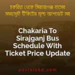 Chakaria To Sirajganj Bus Schedule With Ticket Price Update By PortalsBD