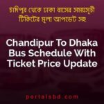 Chandipur To Dhaka Bus Schedule With Ticket Price Update By PortalsBD