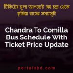 Chandra To Comilla Bus Schedule With Ticket Price Update By PortalsBD