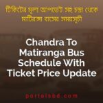 Chandra To Matiranga Bus Schedule With Ticket Price Update By PortalsBD